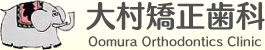 呺 Oomura Orthodontics Clinic
