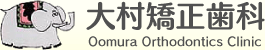 �呺��������&nbsp;Oomura&nbsp;Orthodontics&nbsp;Clinic